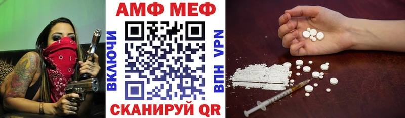 купить наркоту  Миасс  АМФЕТАМИН Розовый 