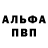 A-PVP Соль siivn