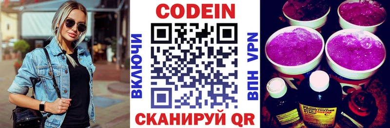 как найти наркотики  kraken ONION  Codein напиток Lean (лин)  даркнет клад  Миасс 