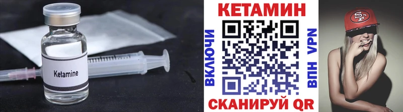 Кетамин VHQ  Миасс 