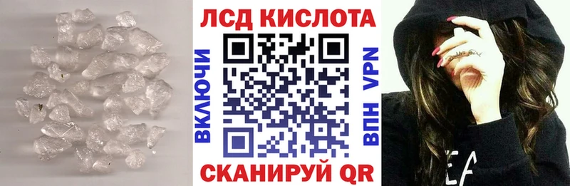 ЛСД экстази кислота Миасс