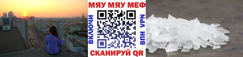 МЕФ 4 MMC  наркошоп  мега зеркало  Миасс 