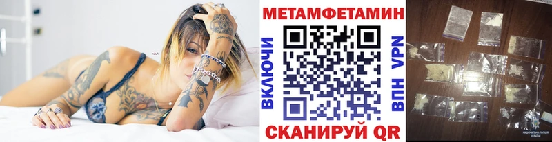 МЕТАМФЕТАМИН Methamphetamine  дарк нет как зайти  Миасс 