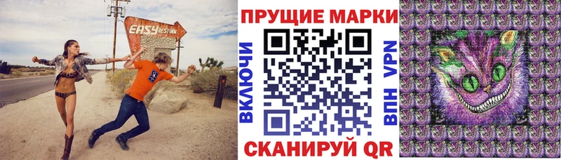 Марки 25I-NBOMe 1500мкг  продажа наркотиков  Миасс 